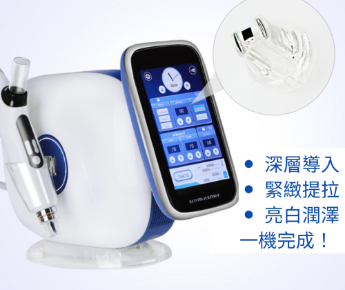 新升級 EMS 無針水光儀(RF + BIO)