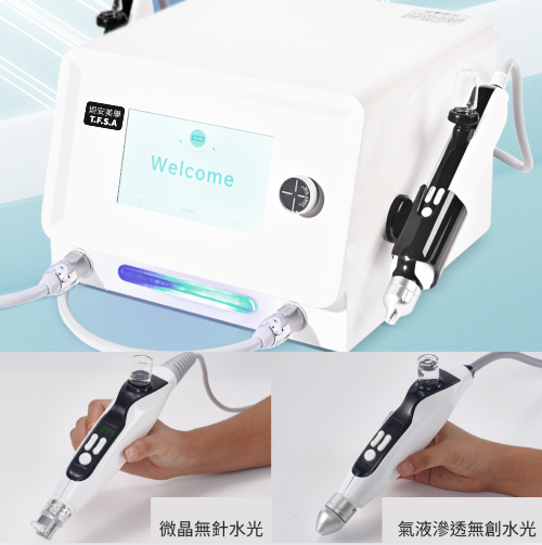二合一氣液智能滲透 × EMS無針水光系統